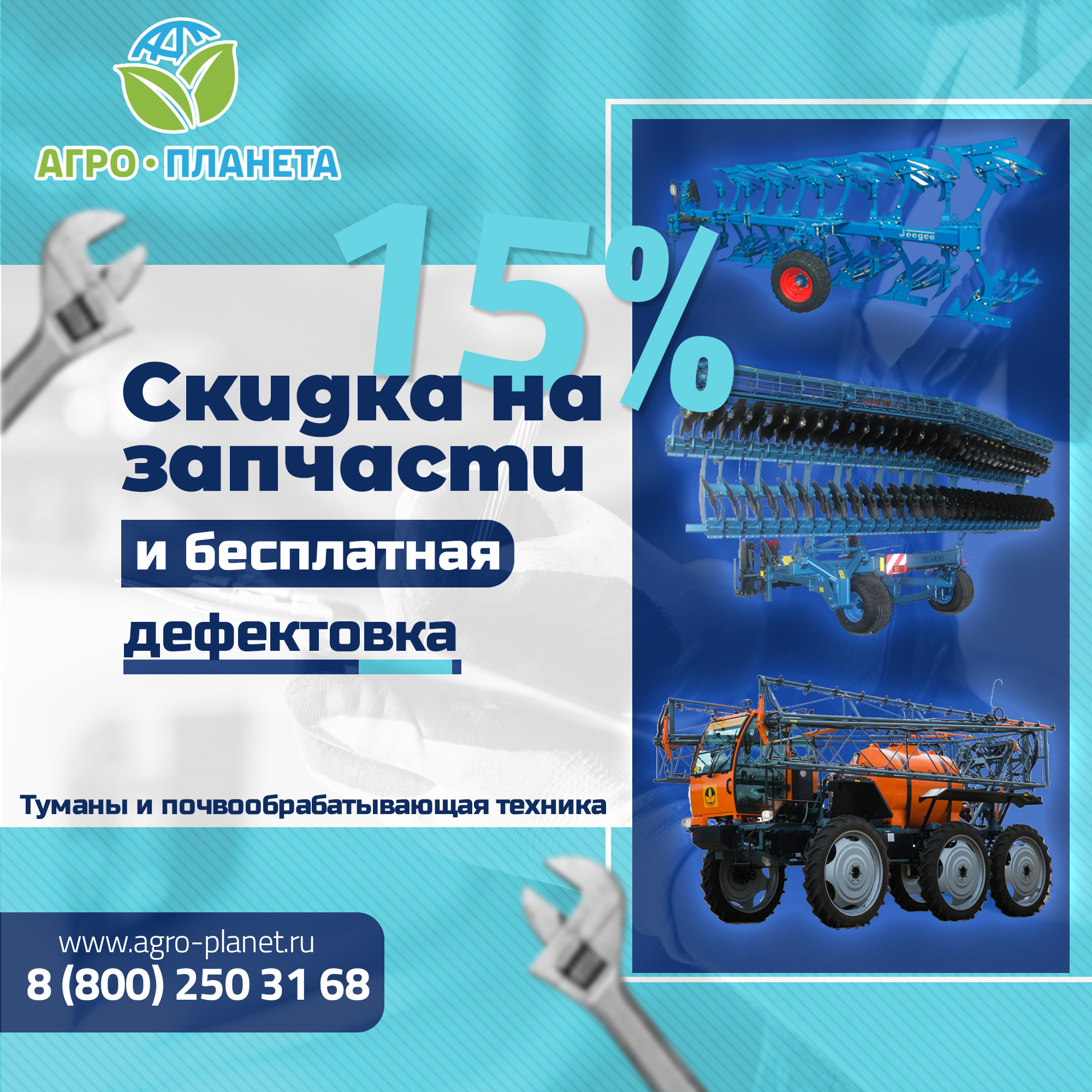 Бесплатная дефектовка сельскохозяйственной техники