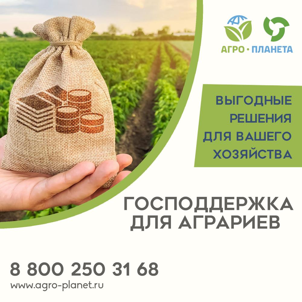 Господдержка для аграриев при покупке сельхозтехники: новые возможности и льготы
