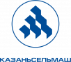 Казаньсельмаш