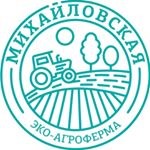Эко-Агроферма Михайловская
