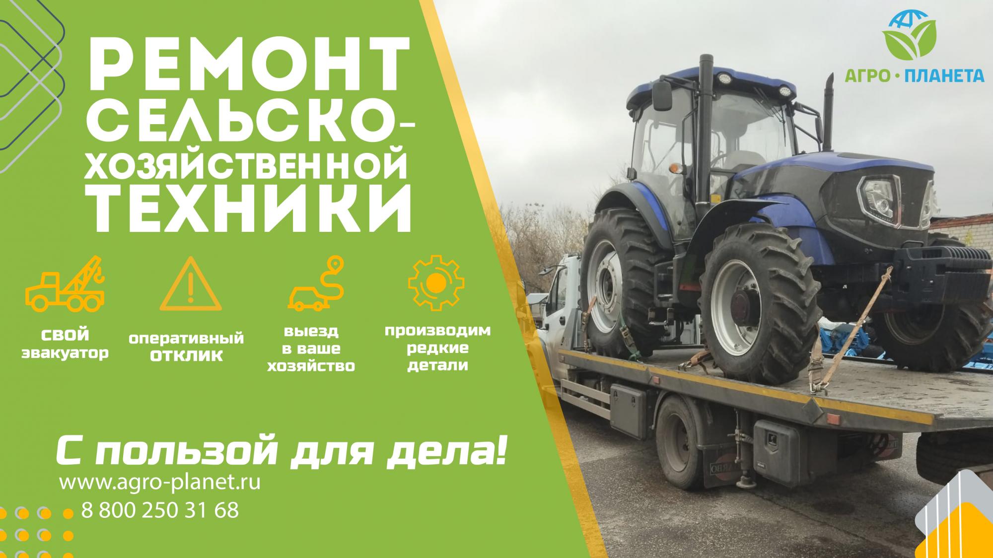 Сервис и ремонт сельхозтехники Сервис и ремонт сельхозтехники