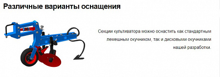 Культиватор универсальный междурядный 9/19 складной