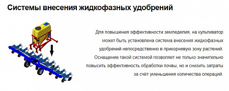 Культиватор универсальный междурядный 9/19 складной