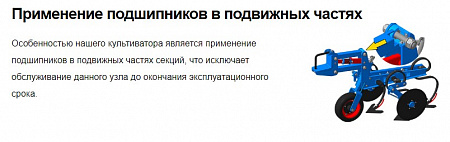 Культиватор универсальный междурядный 9/19 складной