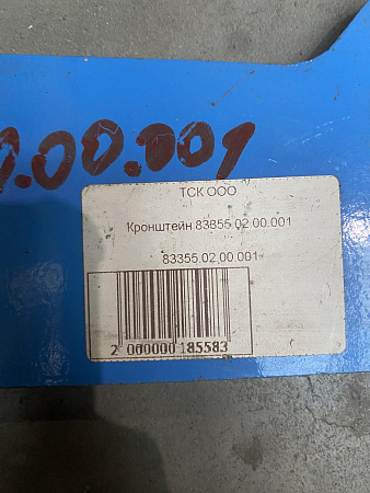 83355.02.00.001 Кронштейн  