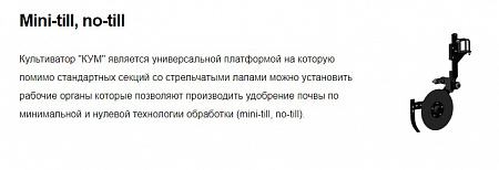 Культиватор универсальный междурядный 9/19 складной