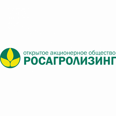 АО «РОСАГРОЛИЗИНГ»